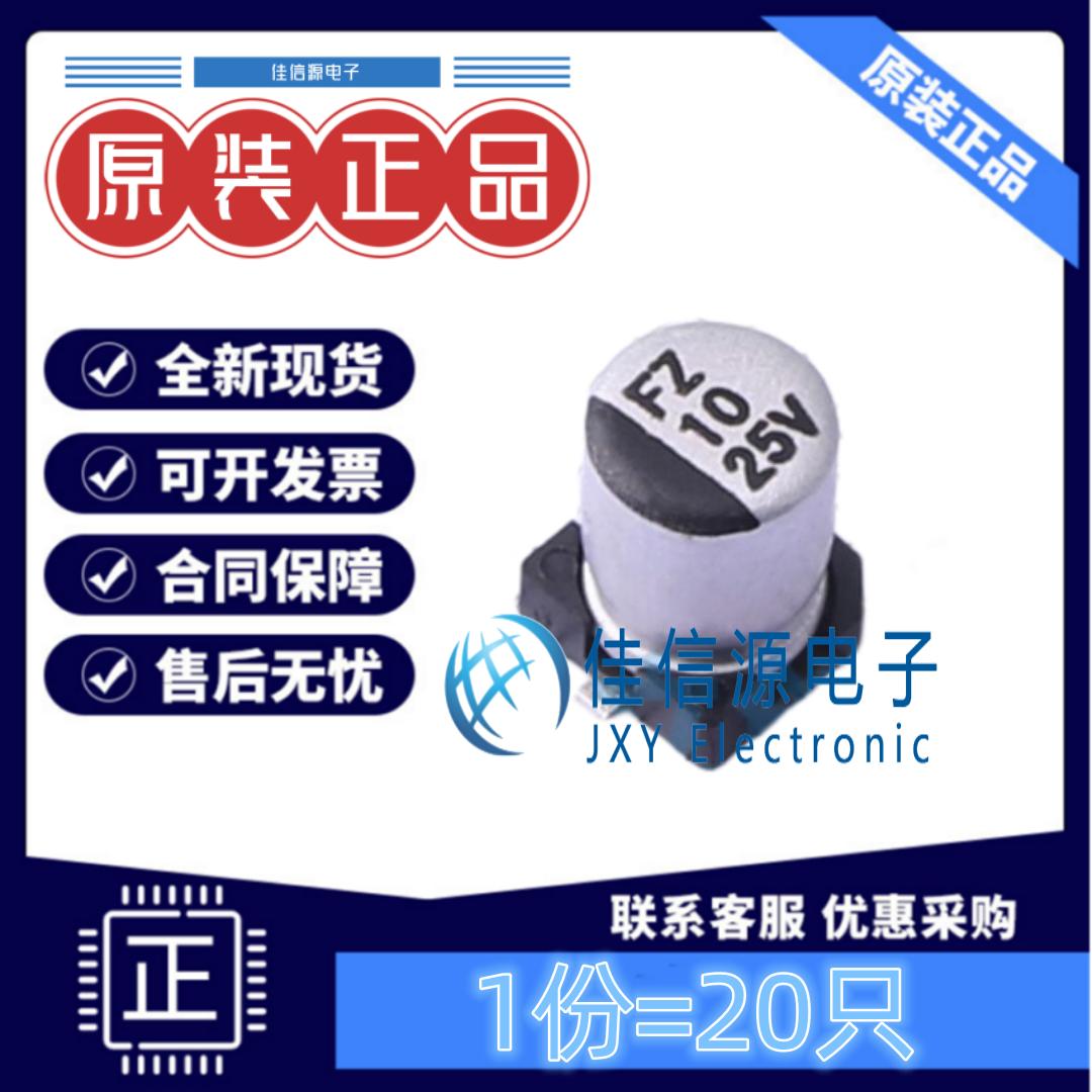 10uF电解电容FZ10UF25V90RV0069