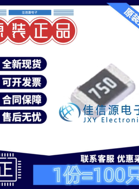 贴片电阻FRC0805J750 TS FOJAN(富捷) 0805 75Ω 75R ±5%(100只)