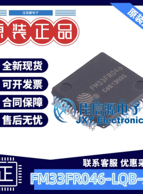 单片机 FM33FR046-LQB-A-G 复旦微 LQFP-64(10x10) 工业级低功耗