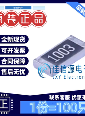 贴片电阻 RS-06K1003FT FH(风华) 1206 100kΩ ±1%厚膜(发100只)