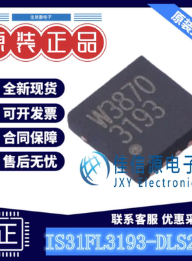 LED驱动 IS31FL3193-DLS2-TR ISSI(美国芯成) DFN-10-EP(3x3)全新