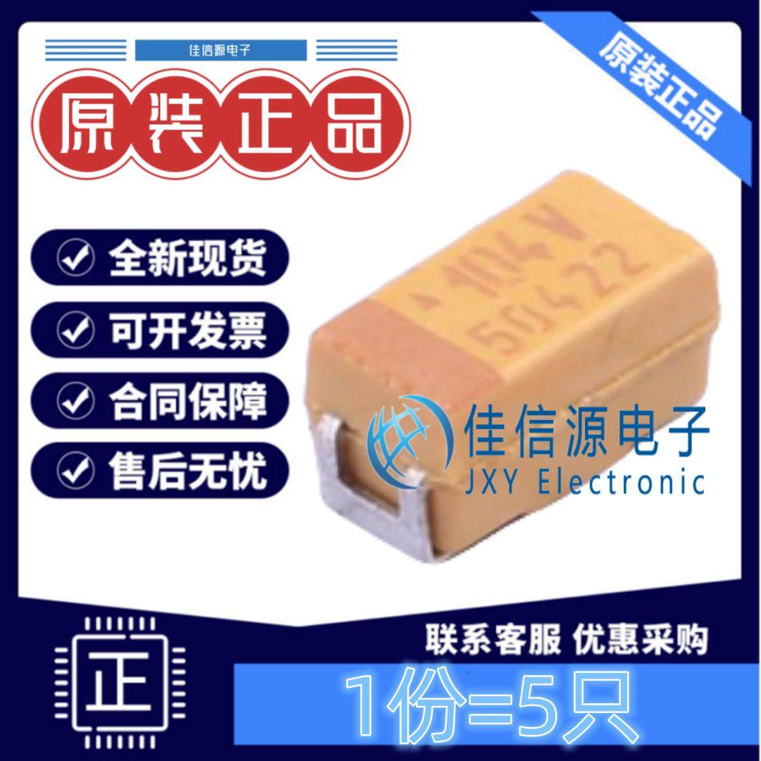 A3216钽电容TAJA104K035RNJ100nF