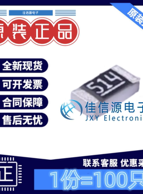 贴片电阻 RS-03K5103FT FH(风华) 0603 510kΩ ±1% 100mW(100只)