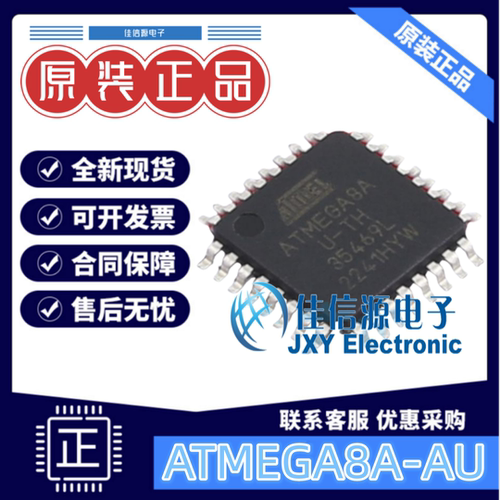 TQFP-327x7存储8KB单片机