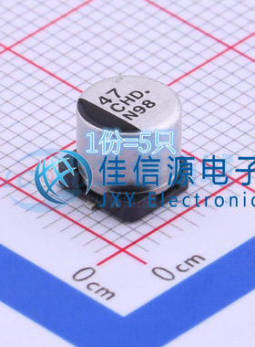 松下贴片电解电容 EEEHD1C470AP 6.3x5.8 47uF ±20% 16V（5只）