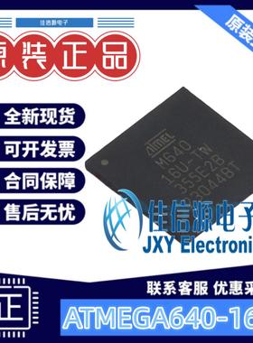 单片机 ATMEGA640-16CU MICROCHIP(美国微芯) CBGA-100 存储64KB
