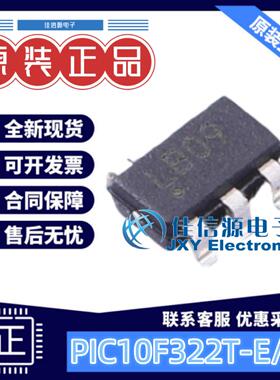 单片机 PIC10F322T-E/OT MICROCHIP(美国微芯) SOT-23-6 全新MCU