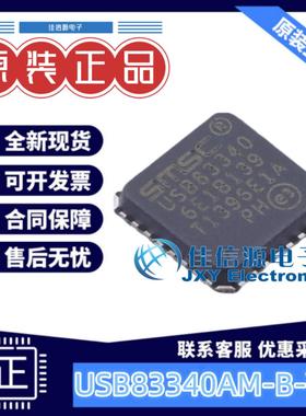 单片机 USB83340AM-B-V02 MICROCHIP(美国微芯) VQFN-32-EP(5x5)