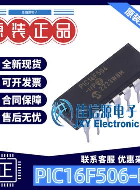 单片机 PIC16F506-I/P MICROCHIP(美国微芯) PDIP-14 存储1.5KB