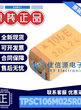 C6032钽电容 TPSC106M025R0300 Kyocera AVX 10uF25V ±20% 2.5uA