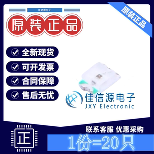 0805红外发射管XL-2012HIRC-850 成兴光 850nm30mA红外发射(20只)
