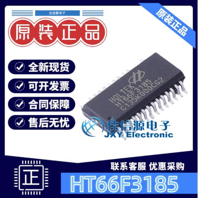 合泰HT66F3185单片机芯片SSOP-28