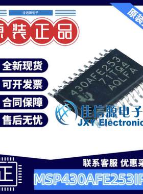 16KB单片机 MSP430AFE253IPWR TI TSSOP-24 全新MSP430 12MHz MCU
