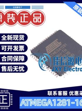 单片机 ATMEGA1281-16AU MICROCHIP(美国微芯) TQFP-64(14x14)