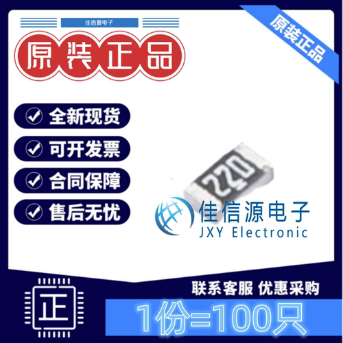 贴片电阻 0603WAF220JT5E 厚声 0603 22Ω ±1% 100mW厚膜(100只)