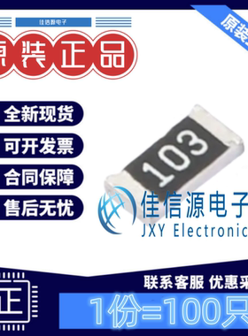 贴片电阻 RS-06K103JT FH(风华) 1206 10kΩ ±5% 250mW(发100只)