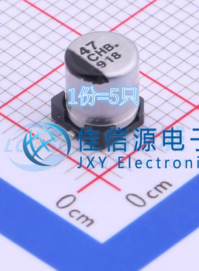 松下贴片电解电容 EEEHBC470UAR 5x5.8 47uF 16V（5只）