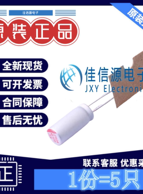 固态电容250ARUP471M06A4L05T APAQ钰邦 D6.3xL14 470uF 25V(5只)