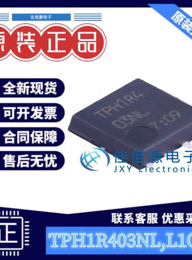 MOS场效应管TPH1R403NL,L1Q(M TOSHIBA东芝 SOP-8 智能车逐飞科技