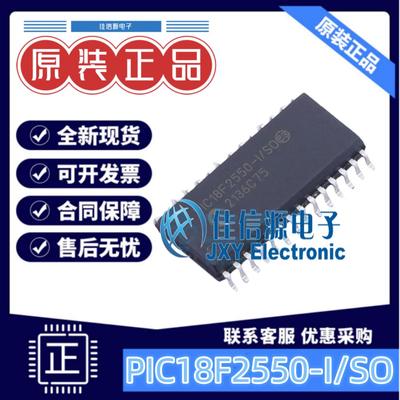 单片机PIC18F2550-I/SO美国微芯