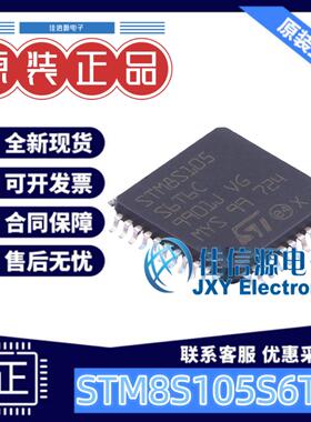 32KB单片机 STM8S105S6T6C ST(意法半导体) LQFP-44(10x10) STM8