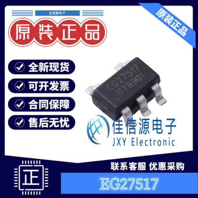 栅极驱动芯片EG27517屹晶微高速