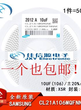 正品 0805贴片电容 6.3V 10UF ±20% X5R CL21A106MQFNNNE 50只