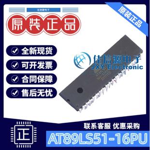 PDIP MICROCHIP 美国微芯 存储4KB全新 AT89LS51 单片机 16PU