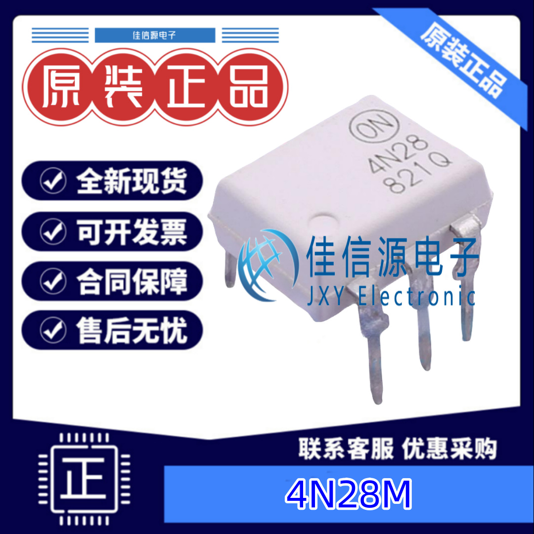 光电耦合器 4N28M  onsemi(安森美) DIP-6 全新原装