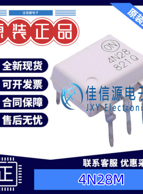 光电耦合器 4N28M  onsemi(安森美) DIP-6 全新原装