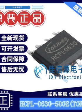 逻辑输出光耦 HCPL-0630-500E(TOKMAS) Tokmas(托克马斯) SOIC-8