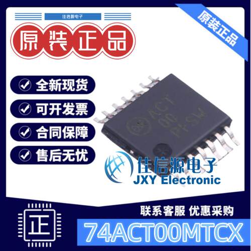 安森美逻辑门74ACT00MTCX