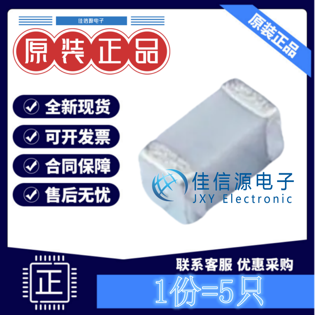 贴片电容 C3216C0G2J332JT000N 1206 3.3nF 630V C0G ±5%(发5只)