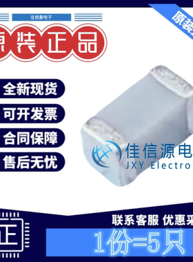 基美贴片电容 C1206C101KCRAC7800 1206 100pF 500V X7R 10%(5只)