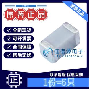 贴片电容 GRM31C5C2A104JA01L 1206 100nF 100V ±5% C0G(发5只)