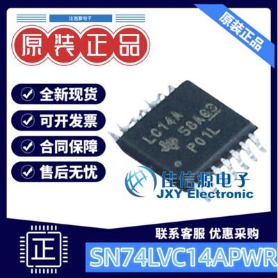 反相器SN74LVC14APWR施密特