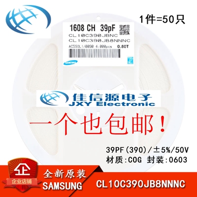 原装正品 0603贴片电容 50V 39PF ±5% COG CL10C390JB8NNNC 50只