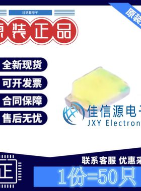 发光LED灯 NCD0603W1 国星光电 0603白色白灯2.6V~3.6V20mA(50只)