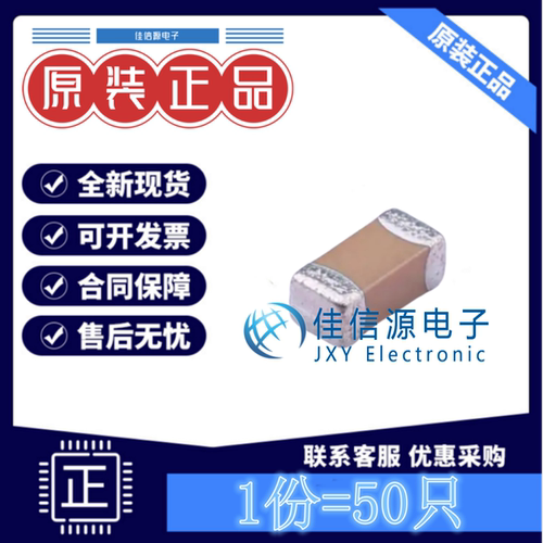 贴片电容 FV31X682K102ECG 信昌 1206 6.8nF 1kV ±10% X7R(50只)