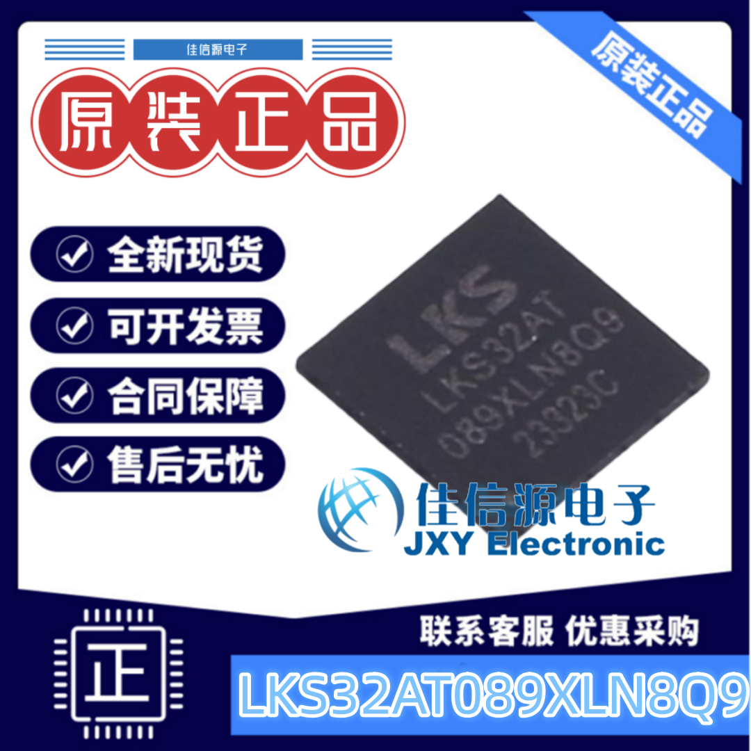 凌鸥创芯QFN-52L64KB芯片