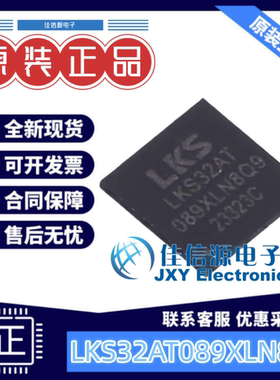 单片机LKS32AT089XLN8Q9 LINKOSEMI(凌鸥创芯) QFN-52L(6x6) 64KB