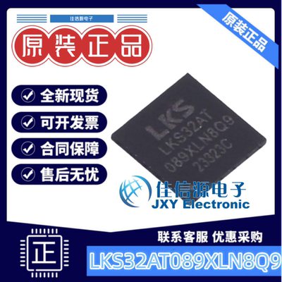 凌鸥创芯QFN-52L64KB芯片