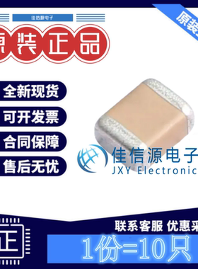 贴片电容 CC1210KKX7RDBB102 国巨 1210 1nF 2kV ±10% X7R(10只)