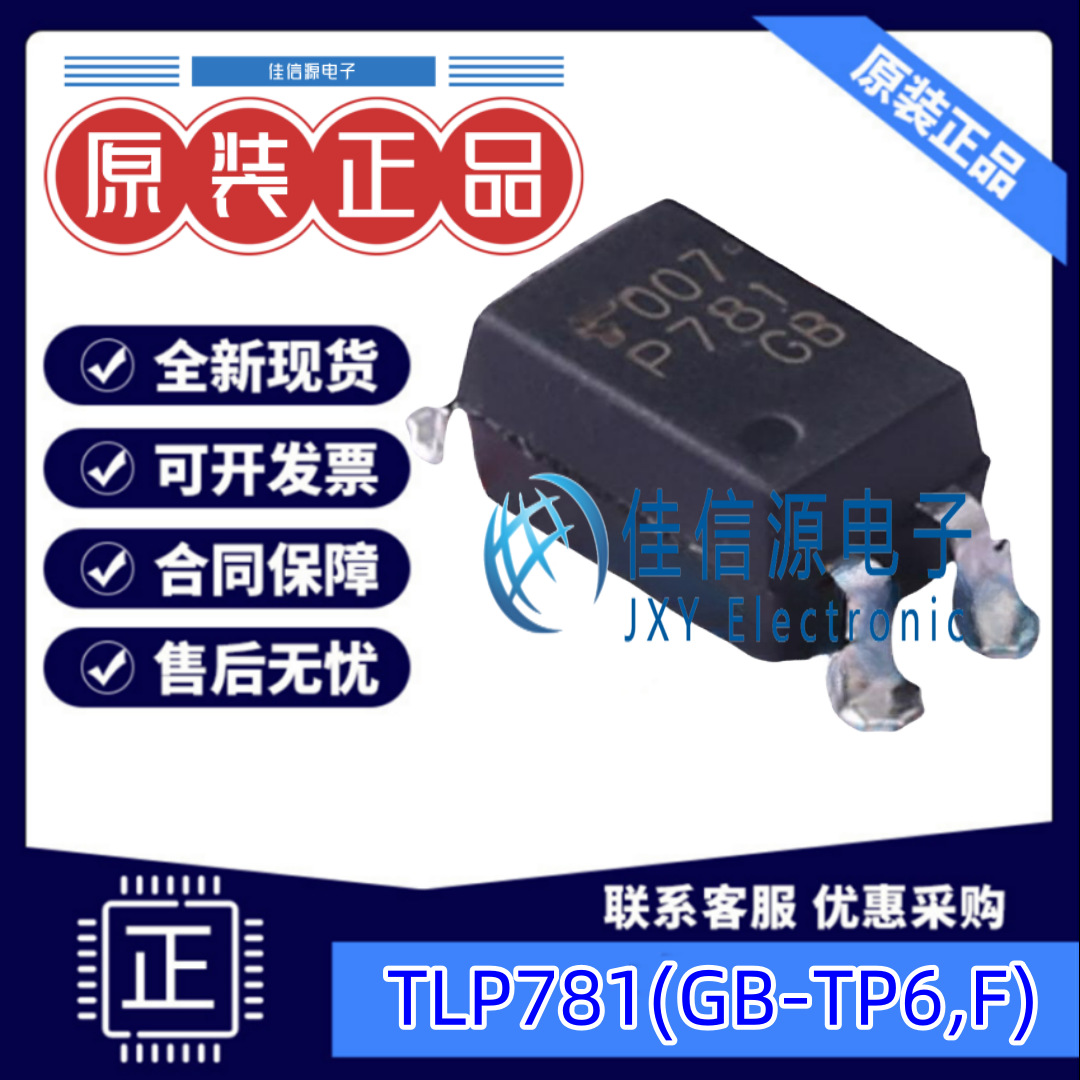 光耦 TLP781(GB-TP6,F)  TOSHIBA(东芝) SMD-4P 5kV 全新原装