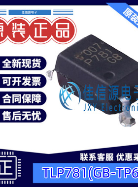 光耦 TLP781(GB-TP6,F)  TOSHIBA(东芝) SMD-4P 5kV 全新原装
