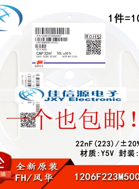 1206贴片电容 22nF(223)±20% 50V Y5V 1206F223M500NT(10只)