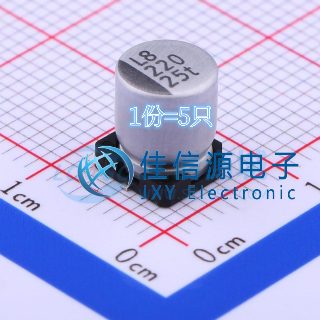 电解电容 VZT221M1ETR-0607 lelon(立隆) 6.3x7.7 220uF 25V(5只)