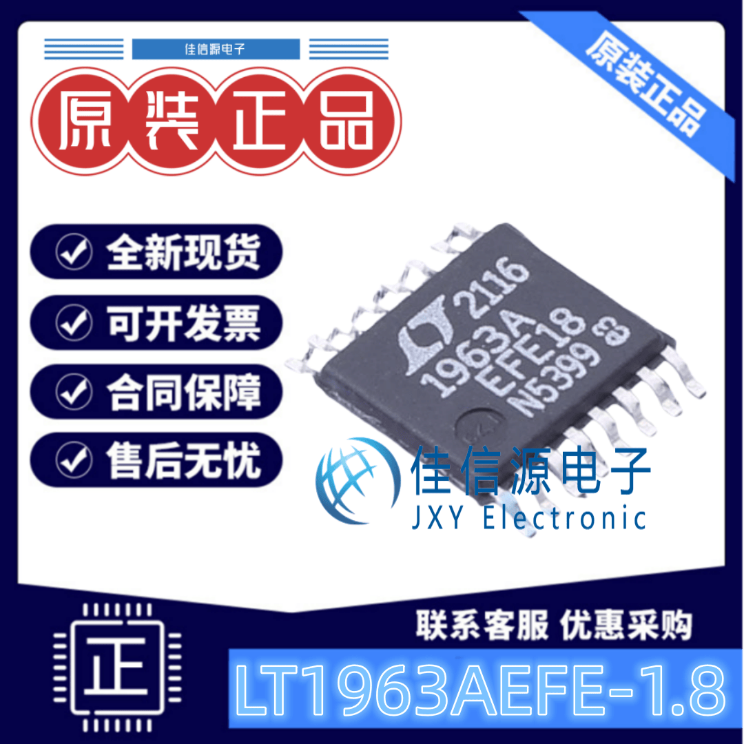 LT1963AEFE-1.8线性稳压器亚德诺