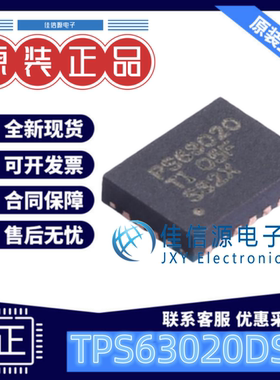 电源芯片 TPS63020DSJR TI VSON-14 高效率单电感器降压升压DC-DC