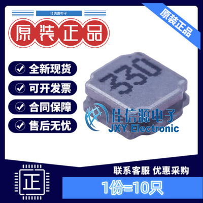 功率电感 FNR4018S330MT cjiang(长江微电) 4x4 33uH（10只）